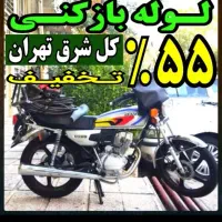 لوله باز کن//شرق تهران//فنرزن فاظلاب فنر زنی ۱رز۱ن