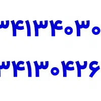 فروش خط تلفن