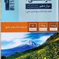 کتاب کنکوری