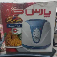 سرخ کن پارس خزر مینی