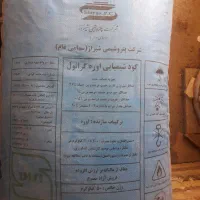 کود اوره