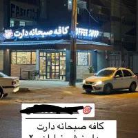 استخدام باریستا