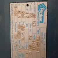 پمپ اب یک‌ونیم اسب