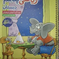 کتاب کار کلاس پنجم