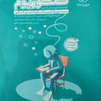 کنکوریم تجربی مهروماه