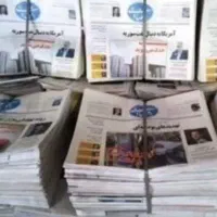 روزنامه باطله خرید انواع ضایعات منزل