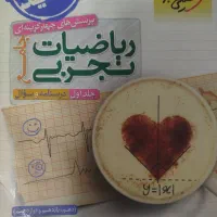 کتاب کنکور