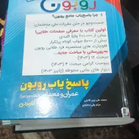 کتاب مقررات ملی