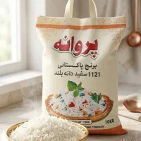 برنج پاکستانی اقتصادی مخصوص محرم هییت ها،آشپزخانها