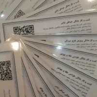 جواز کسب فقط 900 تومن معتبر