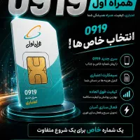 سیمکارت همراه اول