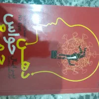 کتاب ذهن هواس جمع
