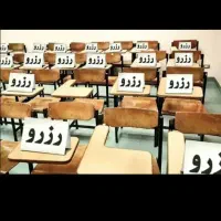 رزرو صندلی قبولی کنکور