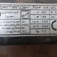 هواکش صنعتی|پنکه و تصفیه‌کنندهٔ هوا|نیشابور, شهرک قدس|دیوار