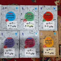 کتاب های کنکوری رشته انسانی