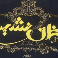 فروشنده آقاباسابقه25میلیون ثابت بابیمه