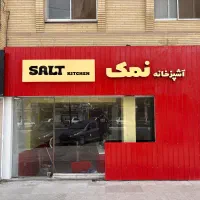 دعوت به همکاری