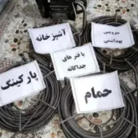 لوله بازکنی بریانک نواب کمیل جیحون مرتضوی سبحانی