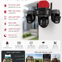 دوربین سیمکارتی/چرخان/۴لنزه/T4L/4