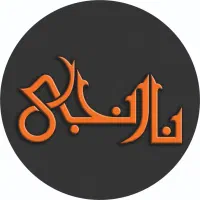نیازمند یک گریل کار وقت شناس فقط برگر