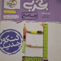 کتاب ریاضی و درسنامه و تست ماز ۱۰ ، ۱۱ و ۱۲