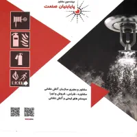 استخدام مدیر داخلی