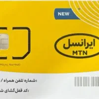 خط رند ایرانسل