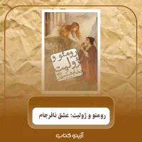 کتاب|کتاب و مجله ادبی|شوط, |دیوار