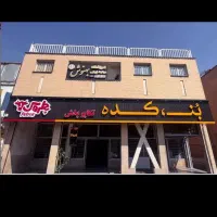 نیروی جوان