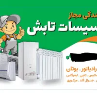 تعمیرکار،سرویس کار تخصصی پکیج های ایرانی وخارجی