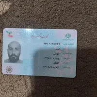 کارت ملی