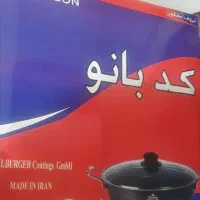 تابه تفلون کدبانو سایز ۶۰ نو و آکبند با درب فلزی