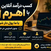 در آمد زایی با اهرم