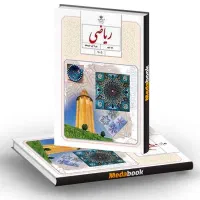 حل سوالات امتحان ریاضی