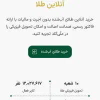 ۸ سوت طلای رایگان