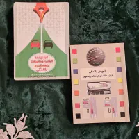 کتاب آموزش رانندگی