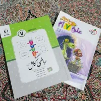 کتاب ریاضی کامل جویا مجد و علوم هفتم خیلی سبز