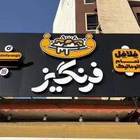 نیروی خانم جهت کار در اشپزخانه