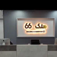 پیش فروش در دادگستری ائل گولی