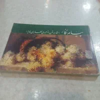 کتاب مذهبی