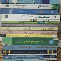 کتب حقوقی