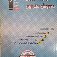 کتاب زبان انگلیسی