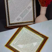 تابلو حرز امامجواد علیه السلام