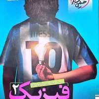 کتاب تست فیزیک ۲ خیلی سبز