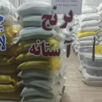 شر یک جهت خرید و فروش برنج با مشتری ثابت
