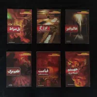 کتاب مذهبی دینی عرفانی طب اسلامی تعبیرخواب