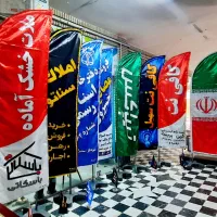 پرچم ساحلی باکیفیت