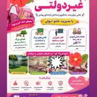 ثبت نام آغاز شد