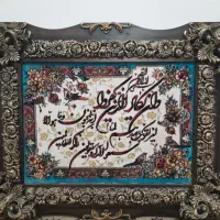 تابلوفرش