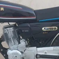 متور 150 کبیر